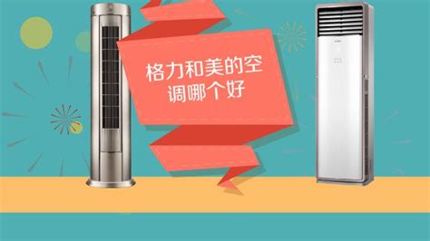 空調被選什么牌子好(空調被選什么牌子好一點)縮略圖 空調被選什么牌子好(空調被選什么牌子好一點)縮略圖