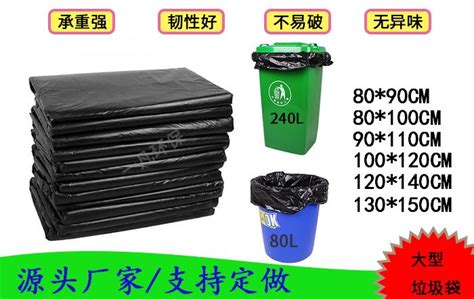 垃圾袋品牌哪個好(物業垃圾袋品牌哪個好)縮略圖 垃圾袋品牌哪個好(物業垃圾袋品牌哪個好)縮略圖