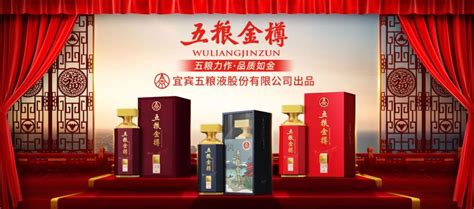 金樽酒業(yè)有限公司官網(wǎng)(金樽酒業(yè)有限公司官網(wǎng)聯(lián)系)縮略圖