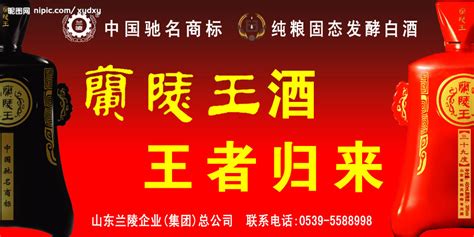 蘭陵酒歷史,蘭陵酒歷史傳說縮略圖 蘭陵酒歷史,蘭陵酒歷史傳說縮略圖