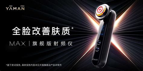 電子美容儀哪個牌子好,電動美容儀什么牌子最好縮略圖