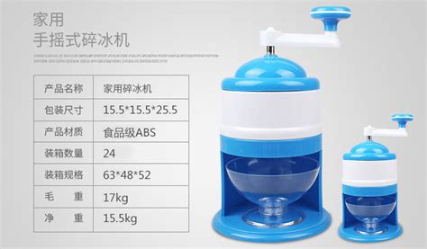 手搖式刨冰機(手搖式刨冰機多少錢一臺)縮略圖