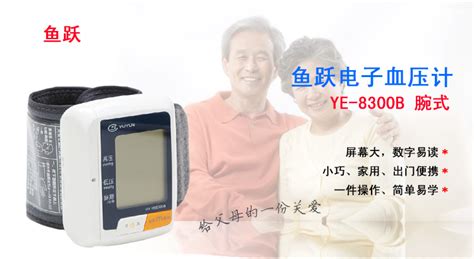 電子血壓計多少錢一臺,電子血壓計多少錢一臺去哪里買縮略圖