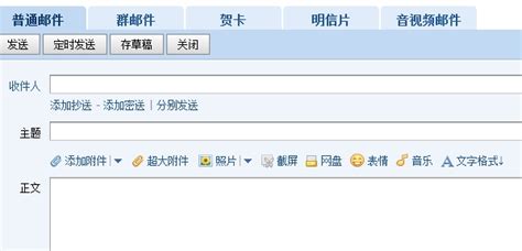 電子郵件設備有哪些,電子郵件設備有哪些類型縮略圖