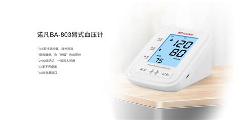 電子血壓計使用方法視頻教程(電子血壓計使用方法視頻教程大全)縮略圖