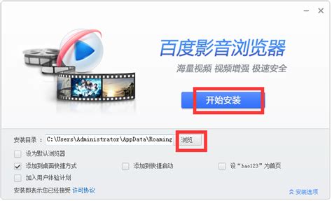 百度影音播放器(百度影音播放器官方)縮略圖