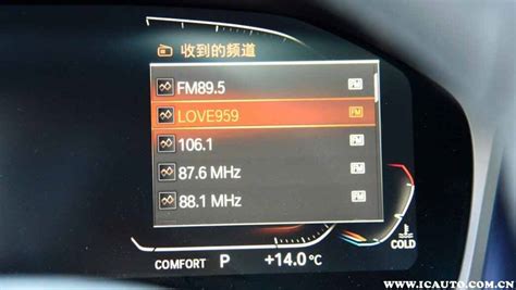 音頻收音機怎樣調,收音機怎么調電臺縮略圖