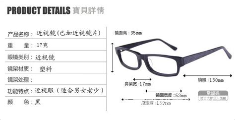 近視眼鏡推薦學(xué)生,近視眼鏡推薦學(xué)生店鋪縮略圖