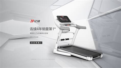 億健跑步機(jī)s7電子說明書,億健s7跑步機(jī)安裝步驟詳解縮略圖 億健跑步機(jī)s7電子說明書,億健s7跑步機(jī)安裝步驟詳解縮略圖