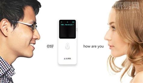 電子語音翻譯機怎么用,翻譯機實時語音轉換器縮略圖