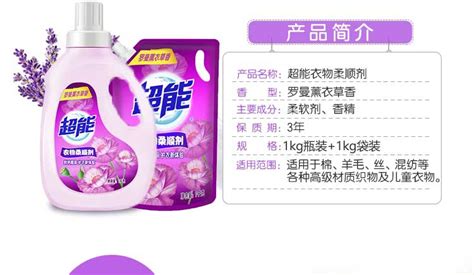 衣物柔順劑哪個牌子好,衣物柔順劑哪個牌子好用縮略圖