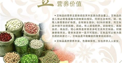 豆類營養排行榜前十名,豆類營養排行榜前十名圖片縮略圖