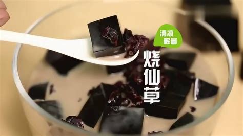 燒仙草涼粉制作視頻(燒仙草涼粉的做法)縮略圖