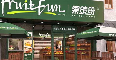 水果店加盟店10大品牌(水果店加盟店10大品牌費用)縮略圖