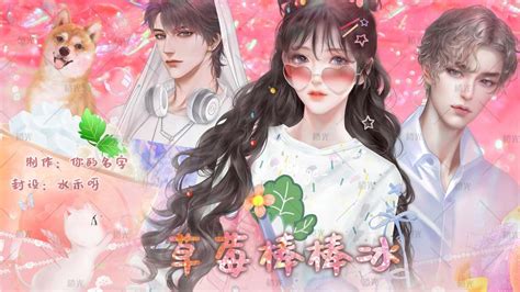 棒棒冰歌曲完整版(棒棒冰歌曲完整版在線聽)縮略圖