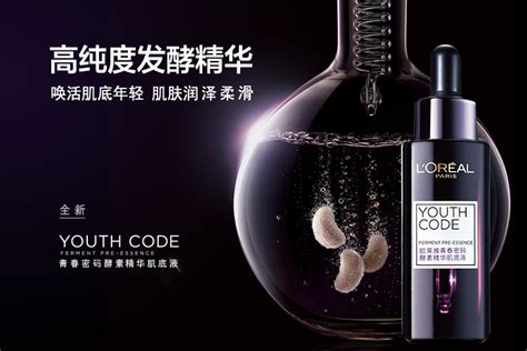 肌底液歐萊雅(肌底液歐萊雅使用方法)縮略圖