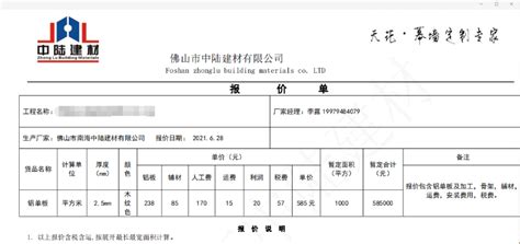 內墻涂料包工包料報價表(內墻涂料包工包料報價表怎么寫)縮略圖