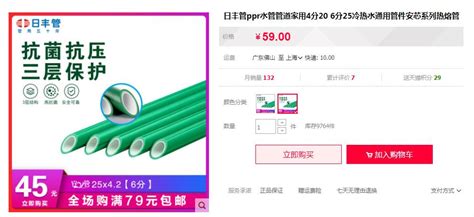 ppr管多少錢一米(25ppr管多少錢一米)縮略圖
