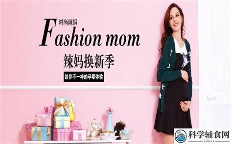 孕婦裝十大名牌(孕婦裝十大名牌冬裝)縮略圖
