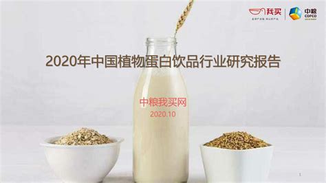 植物蛋白飲料有營(yíng)養(yǎng)嗎(植物蛋白飲料有營(yíng)養(yǎng)嗎知乎)縮略圖