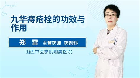 花椒水洗痔瘡的功效與作用(花椒水洗痔瘡的正確用法)縮略圖