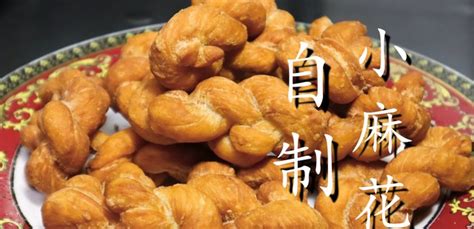 麻花的家常做法,麻花的家常做法酥脆松軟縮略圖