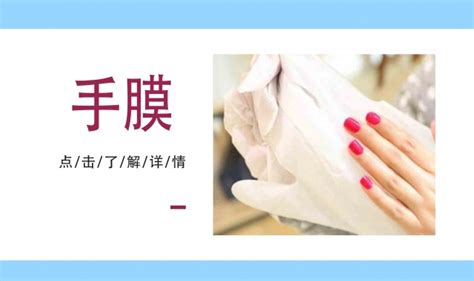 手膜真的有用嗎,手膜真的有用嗎男士縮略圖