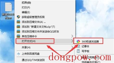 記事本在哪里找,記事本在哪里找到縮略圖