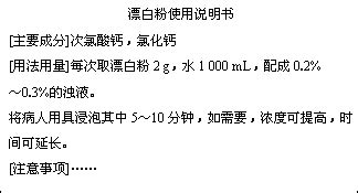 漂白粉的主要成分,漂白粉的主要成分和有效成分分別是什么縮略圖