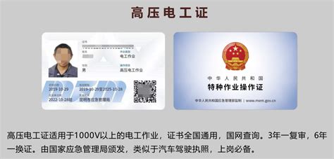 壓力容器特種作業操作證,壓力容器特種作業操作證查詢縮略圖