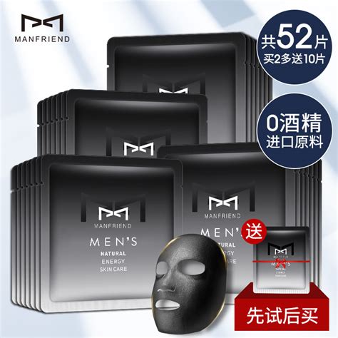 男士面膜美白補水控油祛痘,男士面膜美白補水控油祛痘有用嗎縮略圖