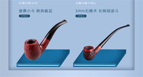 煙具店鋪名稱大全(煙具店鋪名稱大全集)縮略圖