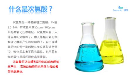 次氯酸消毒液使用方法和注意事項(xiàng)有哪些,次氯酸消毒液使用方法和注意事項(xiàng)有哪些視頻縮略圖