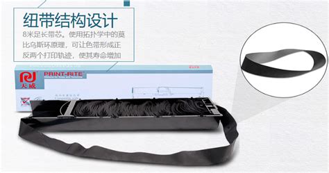針式打印機色帶(針式打印機色帶怎么換)縮略圖