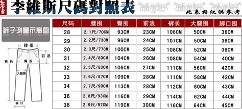 褲子尺碼,褲子尺碼怎么選縮略圖