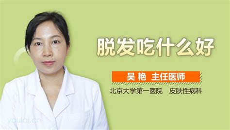 防脫發吃什么維生素(防脫發吃什么維生素b幾)縮略圖