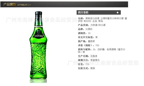 利口酒批發價格,利口酒批發價格查詢縮略圖