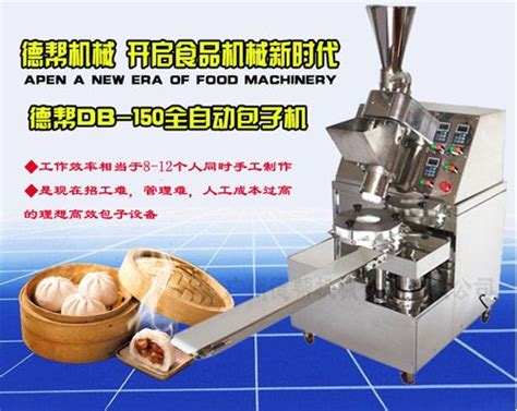 包子機價格600元一臺,包子機價格600元一臺是真的嗎縮略圖