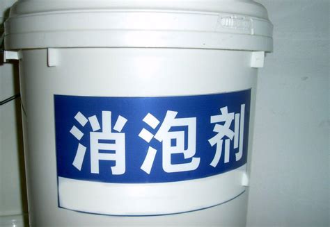 消泡劑有哪幾種(消泡劑有哪幾種類型)縮略圖