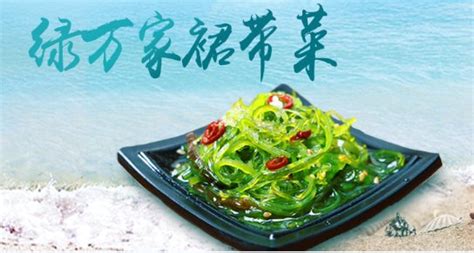 裙帶菜和海帶哪個(gè)營養(yǎng)價(jià)值更高,裙帶菜和海帶哪個(gè)堿性多縮略圖