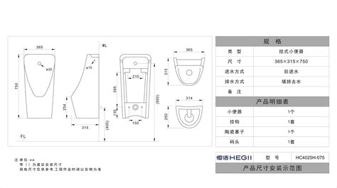 小便斗安裝高度圖尺寸(小便斗安裝高度圖尺寸是多少)縮略圖