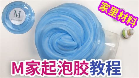 起泡膠怎么做簡單教程三步(起泡膠怎么做簡單教程三步無膠水)縮略圖 起泡膠怎么做簡單教程三步(起泡膠怎么做簡單教程三步無膠水)縮略圖