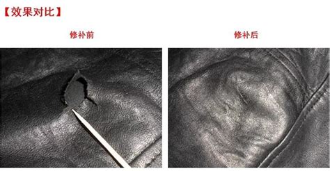 皮衣掉皮修補方法如下,皮衣掉皮修補方法如下家用縮略圖
