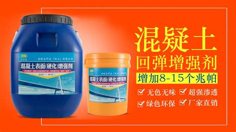 混凝土增強劑價格,混凝土增強劑價格每噸縮略圖