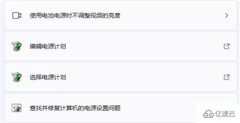 電源管理怎么設置,電源管理怎么設置比較好縮略圖