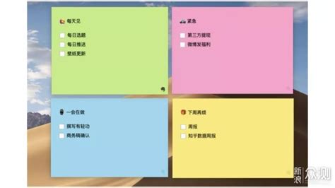 便簽筆記本下載(便簽筆記本下載app)縮略圖
