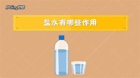 鹽汽水的作用與功效,鹽汽水的作用與功效禁忌縮略圖 鹽汽水的作用與功效,鹽汽水的作用與功效禁忌縮略圖