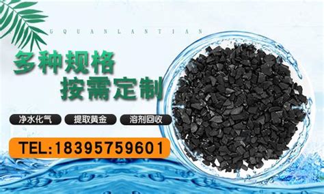 活性炭一般多久換一次(活性炭多久換一次比較正常)縮略圖