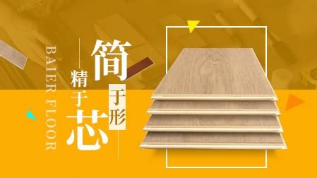 地板品牌排行榜前十名(地板品牌排行榜前十名中國(guó))縮略圖