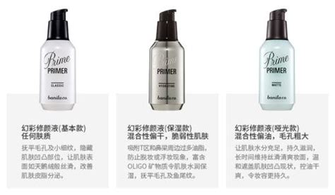 妝前乳用在哪個步驟(妝前乳用在哪個步驟之后)縮略圖